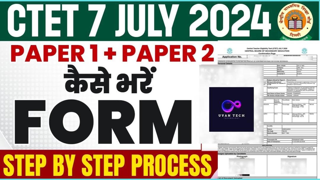 **CTET Form Fill Up 2024 | CTET Form Kaise Bhare | CTET Form Fill Up 2024 Step By Step process**